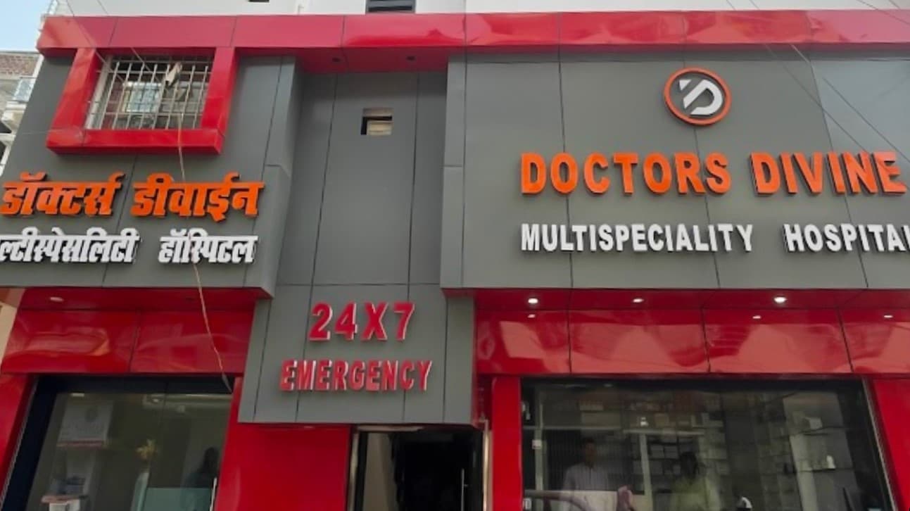 नवीन नगर, नवादा में डॉक्टर्स डिवाइन अस्पताल का सामने का हिस्सा