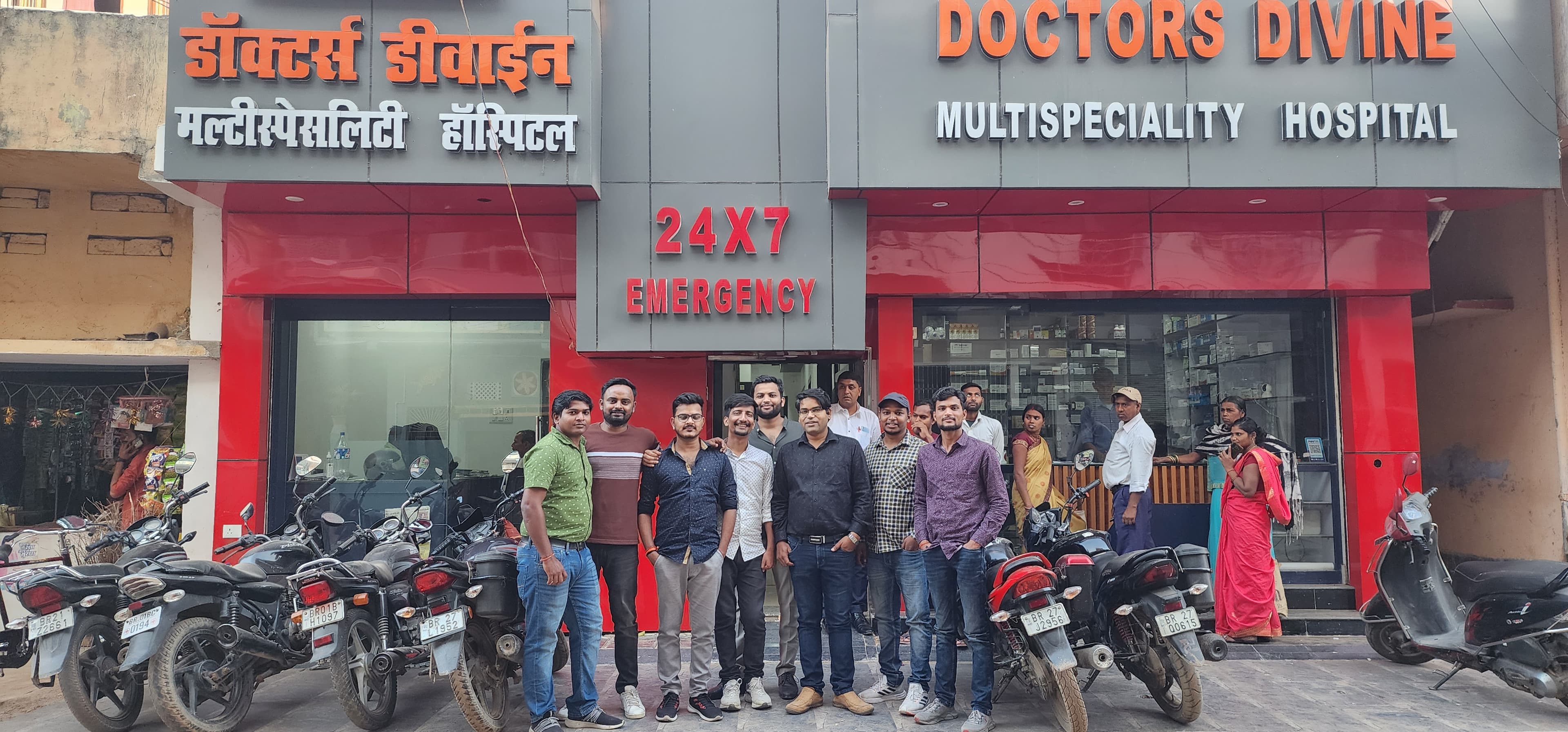 नवीन नगर, नवादा में अस्पताल के बाहर डॉक्टर्स डिवाइन की टीम